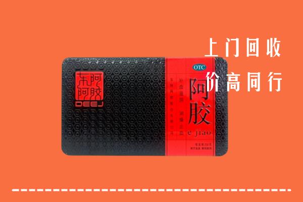 南京建邺区回收阿胶